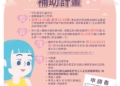 ▲嘉義市「育齡癌友好孕補助計畫」幫助癌友們保有生育的機會。（圖/嘉義市政府提供）
