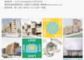 ▲嘉義市舉辦「嘉屋」競圖國內外優秀建築團隊-晉級八強推動木構成市，開啟嘉義住宅新篇章。（圖/嘉義市政府提供）