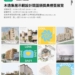 ▲嘉義市舉辦「嘉屋」競圖國內外優秀建築團隊-晉級八強推動木構成市，開啟嘉義住宅新篇章。（圖/嘉義市政府提供）