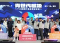 ▲市長黃敏惠特別於「青世代磁吸」成果記者會上宣布加碼三項政策，包括「青年租屋加碼補助」、「求職加薪補助」及「生育津貼加碼補助」。（圖/嘉義市政府提供）