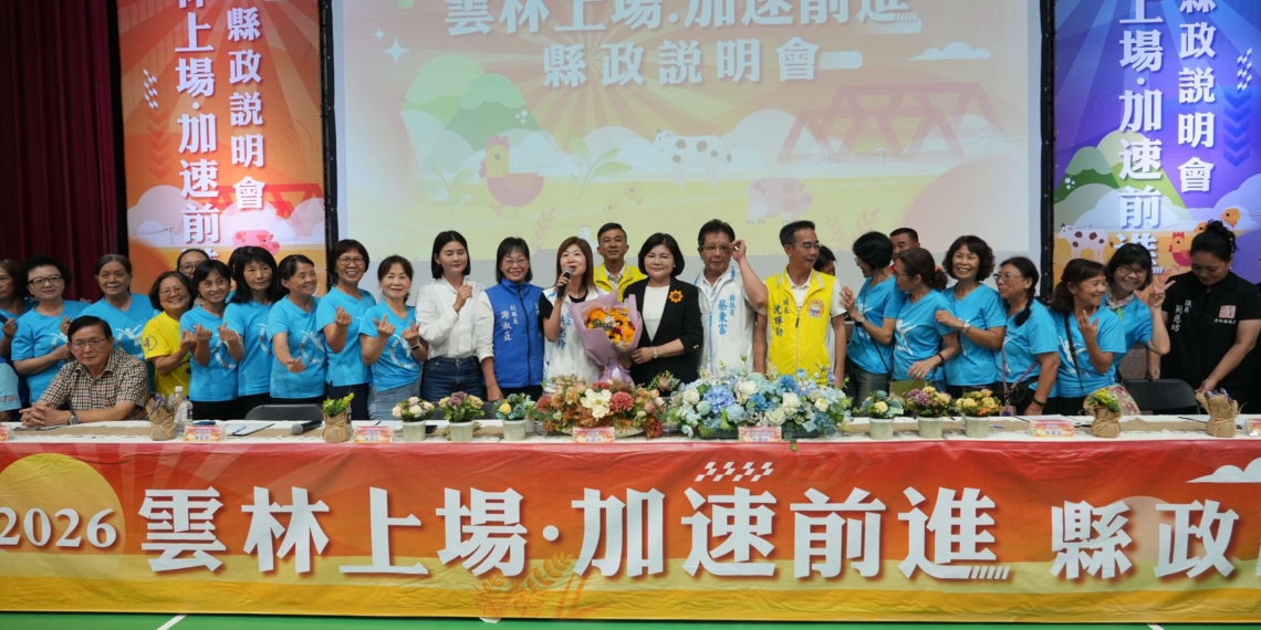 ▲首場縣政說明會於斗南盛大登場，地方各界代表與熱情鄉親擠滿會場。（圖/雲林縣政府提供）