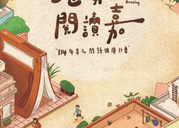 ▲打破圖書館界線的巷弄閱讀嘉。(圖/嘉義市政府提供)