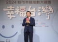▲劉培東副縣長表示施政成果獲肯定，嘉義縣將持續邁向更幸福未來。(圖/嘉義縣政府提供)