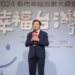 ▲劉培東副縣長表示施政成果獲肯定，嘉義縣將持續邁向更幸福未來。(圖/嘉義縣政府提供)