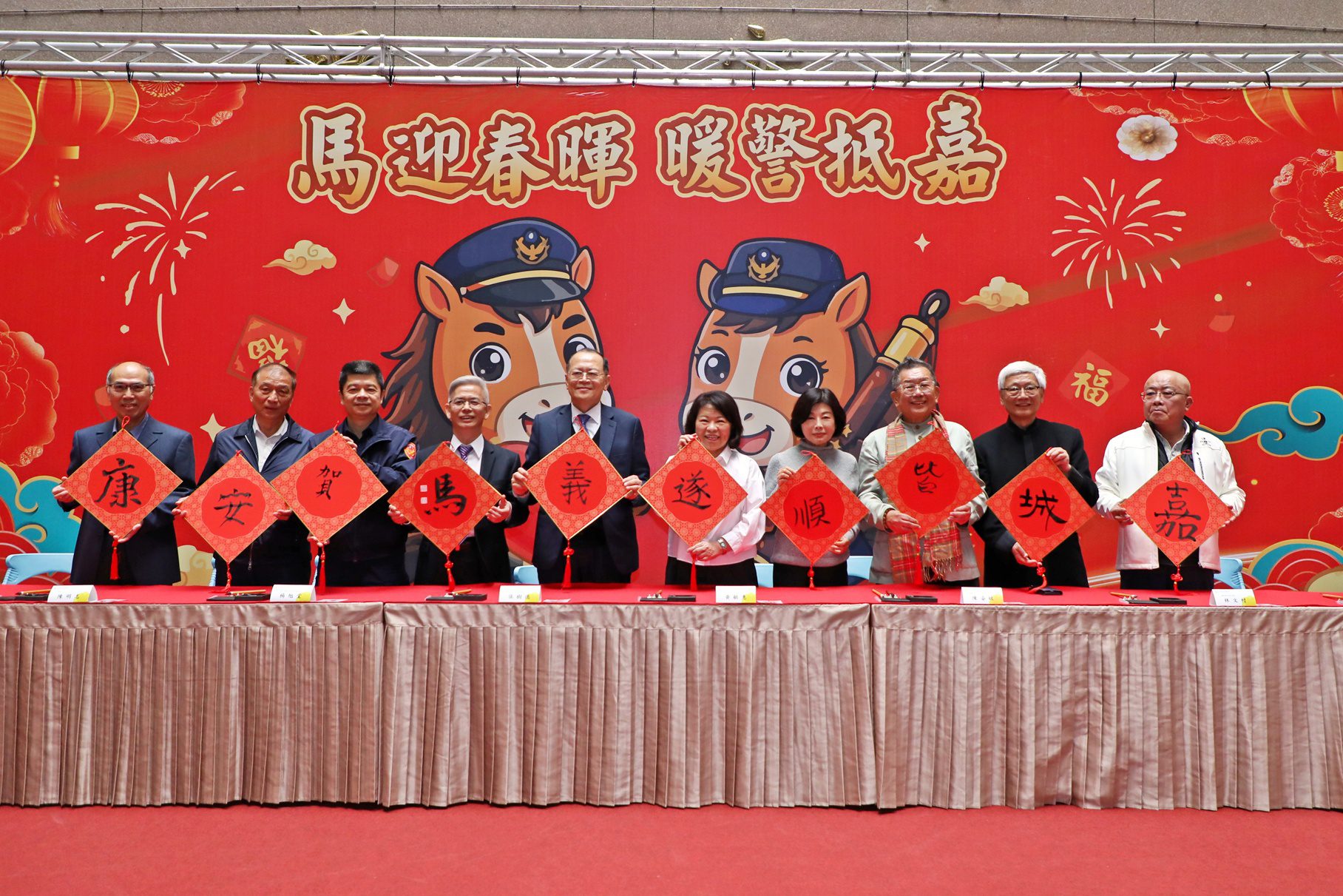 ▲市長黃敏惠與多位貴賓於今(26)日共同書寫「嘉城皆順遂 義馬賀安康」,防詐警語轉化為富有藝術感的平安祝禱。(圖/嘉義市政府提供)
