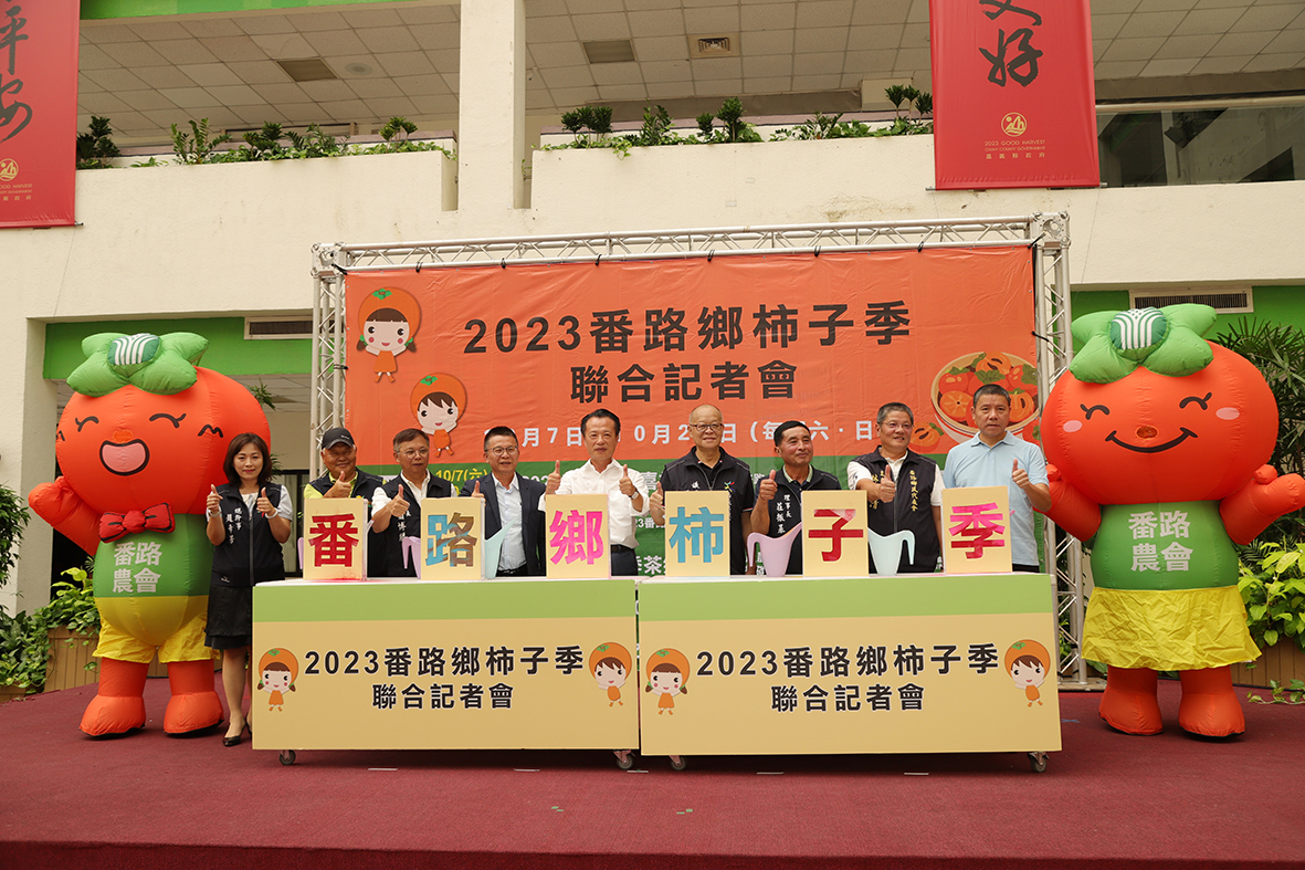 番路鄉柿子季10月熱鬧登場 秋天吃柿子正是時候 番路鄉柿子季10月熱鬧登場 秋天吃柿子正是時候