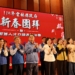 ▲縣長張麗善今(2/23)日領隊新春團拜 期許團隊馬力全開守護鄉親 再創雲林高峰。(圖/雲林縣政府提供)