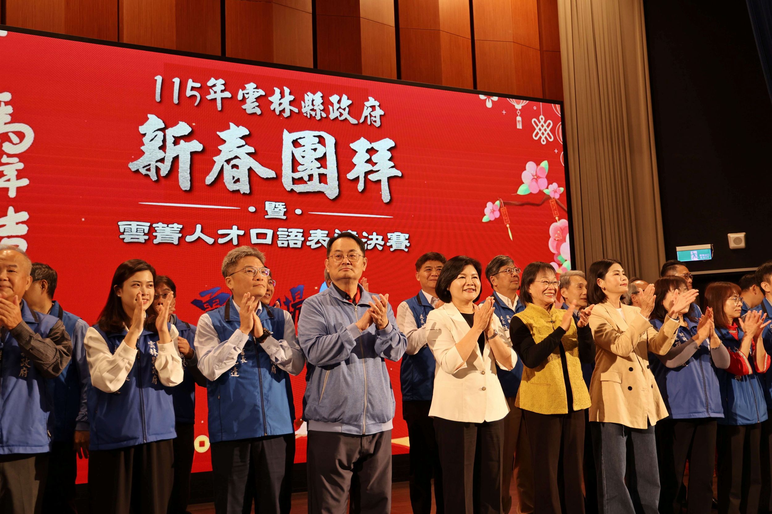 ▲縣長張麗善今(2/23)日領隊新春團拜 期許團隊馬力全開守護鄉親 再創雲林高峰。(圖/雲林縣政府提供)