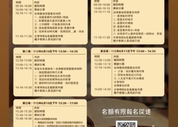 ▲「全嘉都是作家」自傳書工作坊開始報名，歡迎年滿50歲且設籍嘉義市的民眾參加。(圖/嘉義市政府提供)