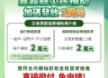 ▲嘉義縣受災戶可加發2萬元「加速重整家園補助金」。（圖／嘉義縣政府提供）