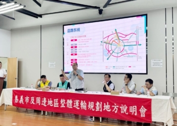 ▲嘉義市政府交通處於9/25、26日舉辦「三橫三縱三環新生活路網規劃」成果說明會，並將會議中相關寶貴建議納入綜合考量。(圖/嘉義市政府提供)