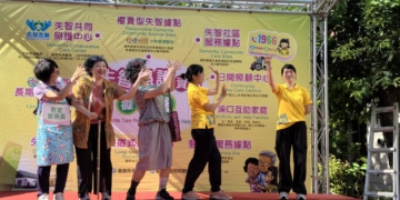 ▲衛生局透過生動的舞台劇演繹失智症完整歷程。（圖/嘉義縣政府提供）