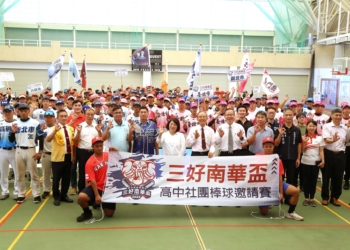 ▲「三好南華盃高中社團棒球錦標賽」強棒出擊，總計約200名好手一同切磋球技。(圖/嘉義市政府提供)
