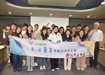 ▲第二屆年事務諮詢委員會首次委員會議合影 委員們擺出「我們對雲林的愛沒有終止(中指)」的手勢。(圖/雲林縣政府提供)