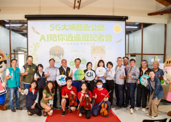 ▲嘉義縣大埔鄉導入AI導覽，觀光產業邁入全新時代。（圖/嘉義縣政府提供）