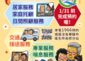 ▲嘉義縣長照服務春節不打烊，請民眾於1月31日前預約。（圖/嘉義縣政府提供）