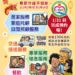 ▲嘉義縣長照服務春節不打烊，請民眾於1月31日前預約。（圖/嘉義縣政府提供）