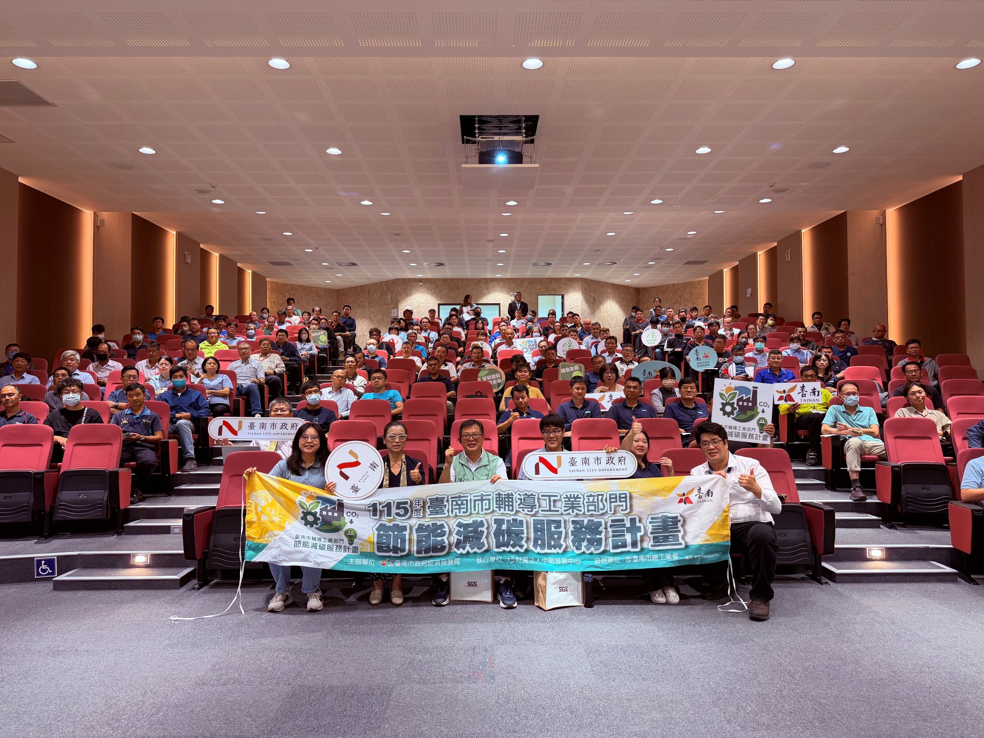 ▲臺南市工業節能減碳說明會圓滿完成。(圖/嘉臺南市政府經發局提供)