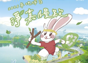 ▲嘉義市政府衛生局響應世界地球日，於4/19舉辦「淨嘉慢跑」。(圖/嘉義市政府提供)