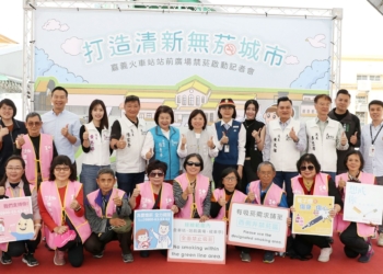 ▲嘉義市政府自今(16)日起，正式將嘉義火車站站前廣場全區公告為禁菸場所。(圖/嘉義市政府提供)
