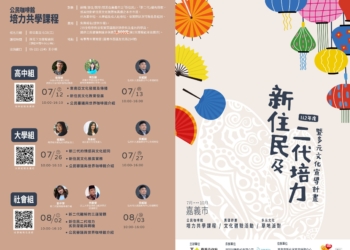 ▲本次活動以開放式的方式進行，希望能夠激發出多元的意見和策略，真正聆聽嘉義市新住民的心聲。(圖/嘉義市政府提供)