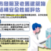 ▲嘉義市政府鼓勵市民申請都市危險及老舊建築物結構安全性能評估。(圖/嘉義市政府提供)