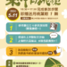 ▲嘉義市政府環境保護局邀請民眾於5月11日來大溪厝水環境教育園區拍照打卡，兌換限量又好吃月桃粽。(圖/嘉義市政府提供)