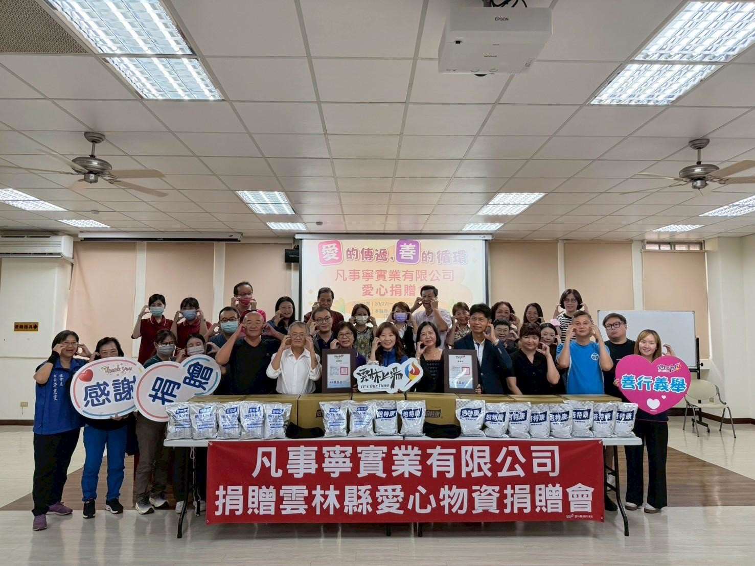 ▲凡事寧實業有限公司捐贈雲林縣愛心物資。(圖/雲林縣政府提供)