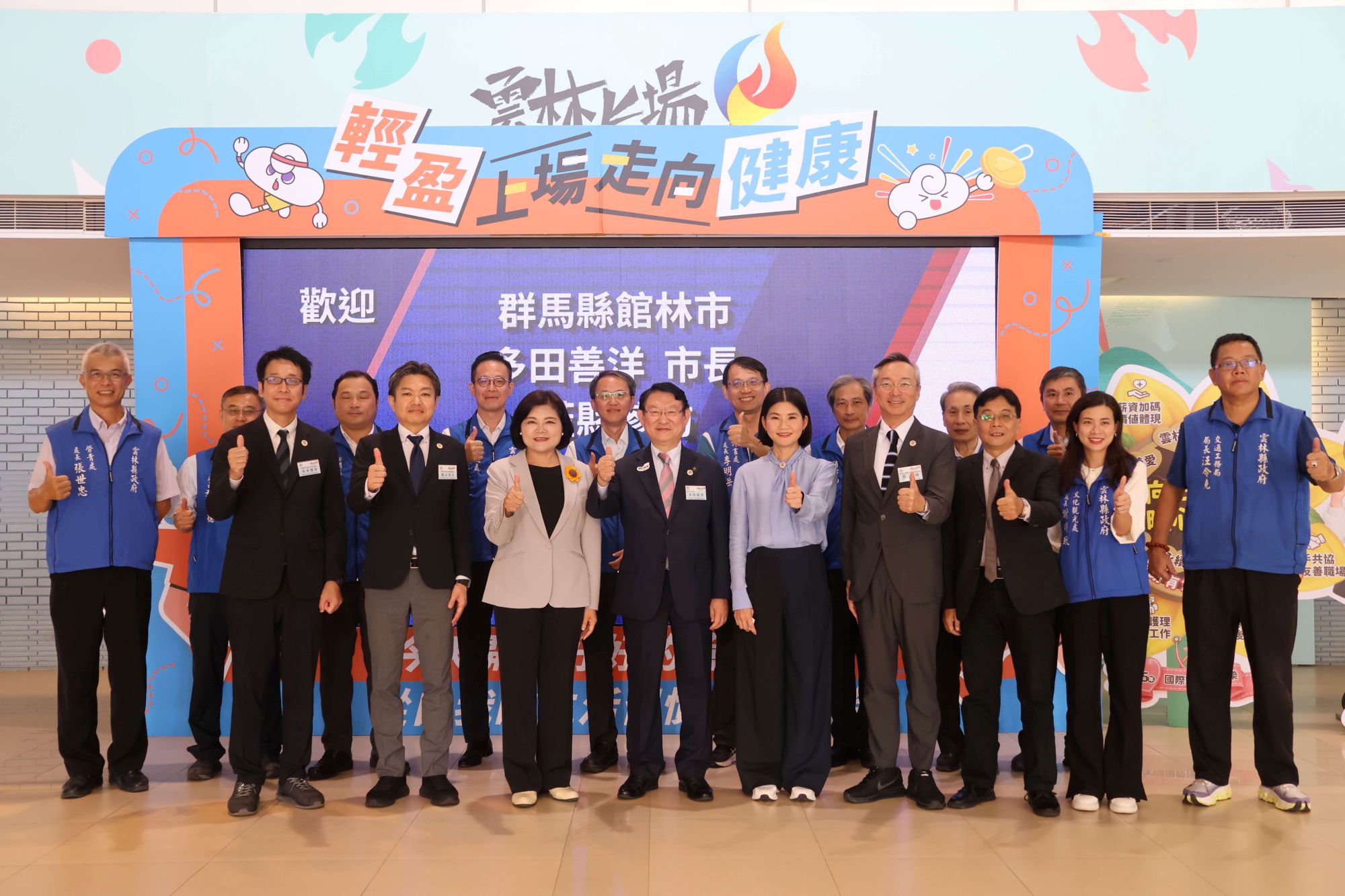 ▲縣長張麗善與副縣長陳璧君率領縣府一級主管團隊,熱情接待遠道而來的群馬縣館林市役所訪問團。(圖/雲林縣政府提供)