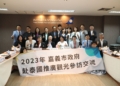 ▲黃敏惠市長親自率領市府團隊拜訪泰國出境旅遊協會進行交流，試圖開發台灣觀光旅遊市場。(圖/嘉義市政府提供)