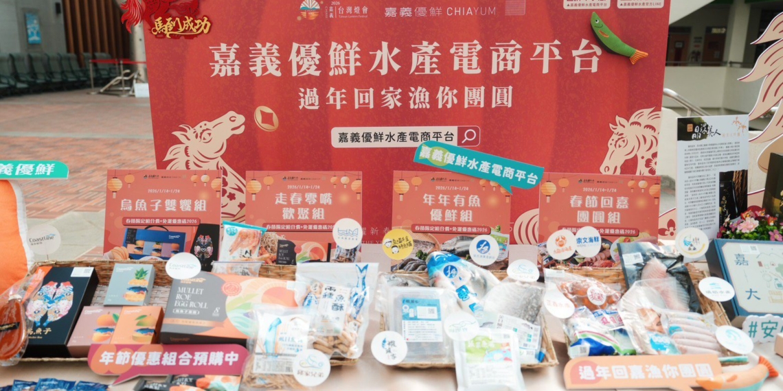 ▲嘉義優鮮水產四款年節限定組合，大受消費者歡迎。（圖/嘉義縣政府提供）