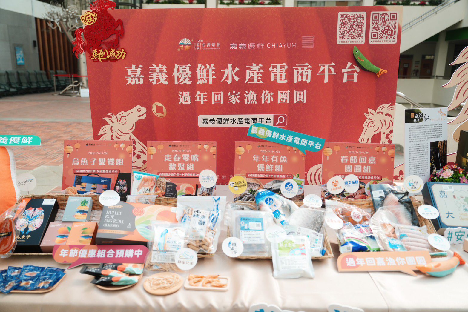 ▲嘉義優鮮水產四款年節限定組合,大受消費者歡迎。(圖/嘉義縣政府提供)