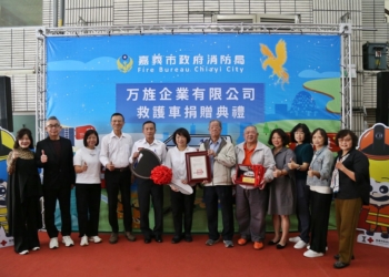 ▲万旌企業有限公司捐贈救護車典禮於今(20)日舉辦，企盼更多民間企業團體共同支持消防量能。(圖/嘉義市政府提供)