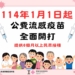 ▲公費流感疫苗即將自明年1月1日起，開放全民施打。（圖/嘉義市政府提供）