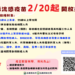 ▲嘉義縣獲2040劑公費流感疫苗，20日起11類族群開打。（圖/嘉義縣政府提供）