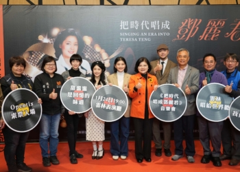 ▲雲林縣政府舉辦《把時代唱成鄧麗君》音樂會宣傳記者會，縣長張麗善邀請民眾走進雲林表演廳，感受經典魅力。(圖/雲林縣政府提供)