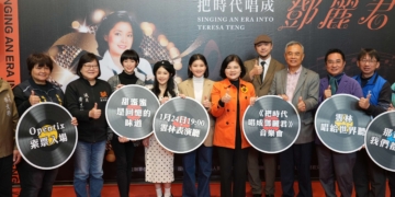 ▲雲林縣政府舉辦《把時代唱成鄧麗君》音樂會宣傳記者會，縣長張麗善邀請民眾走進雲林表演廳，感受經典魅力。(圖/雲林縣政府提供)