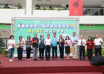 ▲嘉義縣優質公廁評鑑「特優」單位,獲縣長翁章梁表揚。(圖/嘉義縣政府提供)