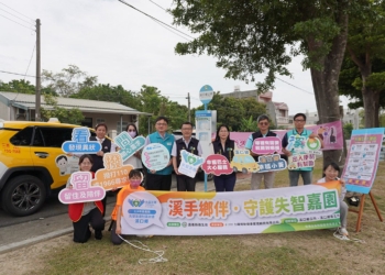 ▲嘉義縣衛生局與溪口鄉公所聯手「幸福小黃」，共同營造「失智友善社區」。（圖/嘉義縣政府提供）
