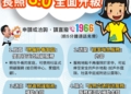 ▲長照3.0開跑，9月1日起升級四大服務。（圖/嘉義縣政府提供）
