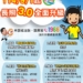 ▲長照3.0開跑，9月1日起升級四大服務。（圖/嘉義縣政府提供）