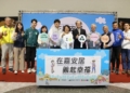▲寶佳公益慈善基金會與嘉義市政府合作「弱勢族群房屋修繕及照護費用之扶助計畫」及「自立生活扶助計畫」。(圖/嘉義市政府提供)