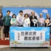 ▲寶佳公益慈善基金會與嘉義市政府合作「弱勢族群房屋修繕及照護費用之扶助計畫」及「自立生活扶助計畫」。(圖/嘉義市政府提供)
