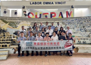 ▲嘉義縣代表團赴新加坡吸取經驗，期打造雙語教育環境。（圖/嘉義縣政府提供）