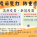 ▲流感、新冠疫情上升！嘉義縣打疫苗送10劑快篩。(圖/嘉義縣政府提供)