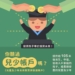 ▲衛生福利部辦理「兒童與少年未來教育及發展帳戶」，與家長一同為孩子開創美好未來。(圖/嘉義市政府提供)