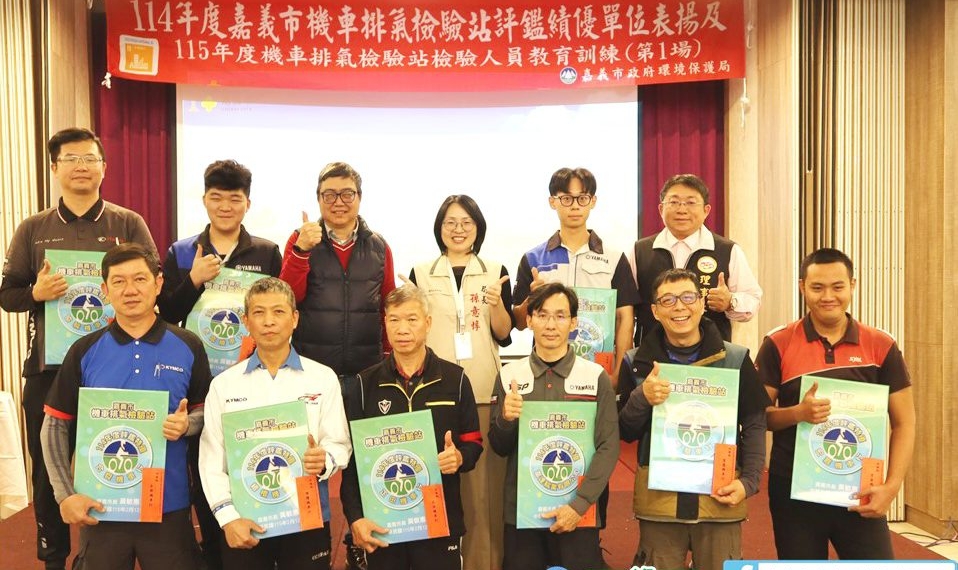 ▲嘉義市政府表揚114年評鑑表現優良的機車排氣定期檢驗站，感謝業者一同努力改善空氣污染。(圖/嘉義市政府提供)