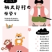 ▲親子沉浸式互動活動「桃太郎村櫻花祭」，將於4月26、27日登場。（圖/嘉義縣政府提供）