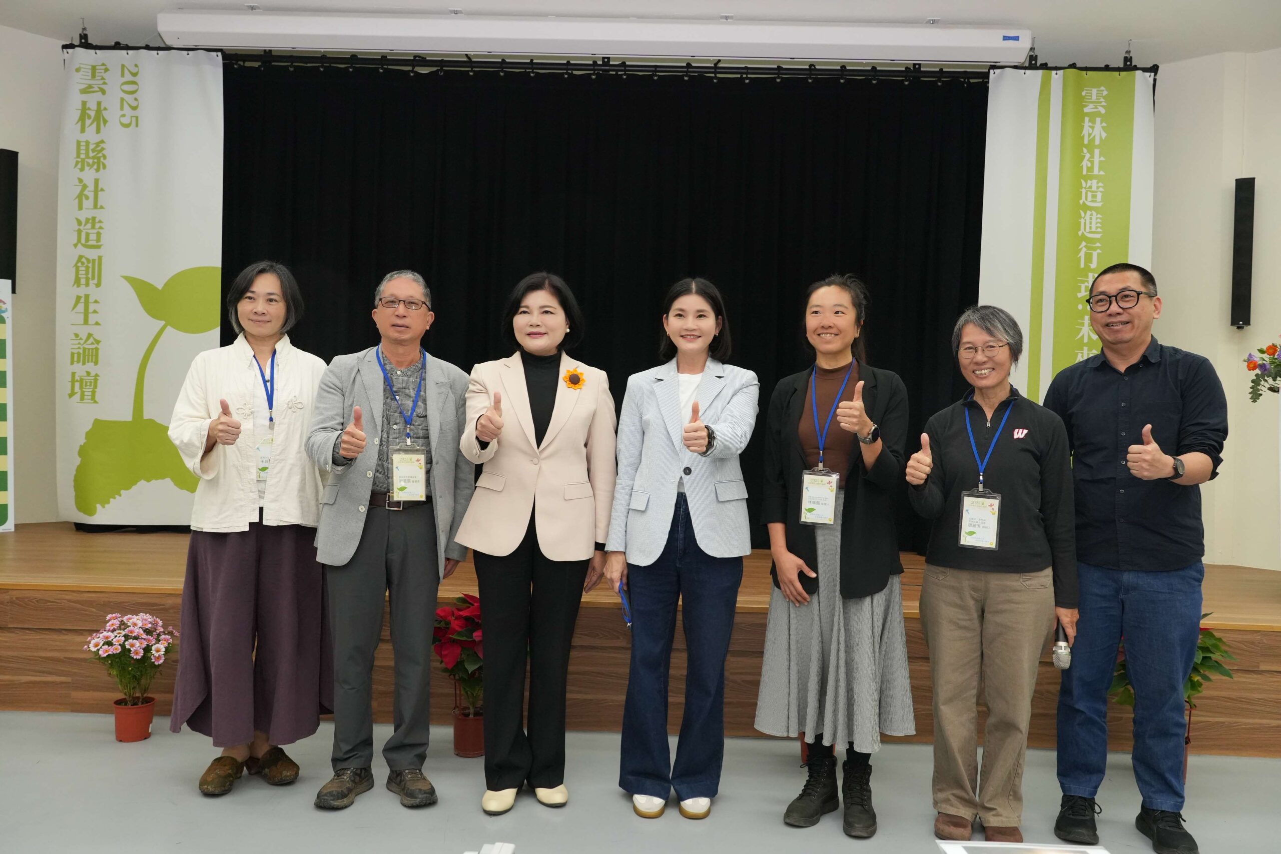 ▲縣府邀請創生專家、在地社造領袖及返鄉青年共同參與「2025雲林縣社造創生論壇」。(圖/雲林縣政府提供)