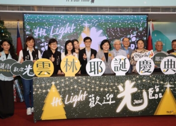 ▲2023雲林國際耶誕慶典將於12月24日震撼登場，14日於縣府舉行宣傳記者會。(圖/雲林縣政府提供)